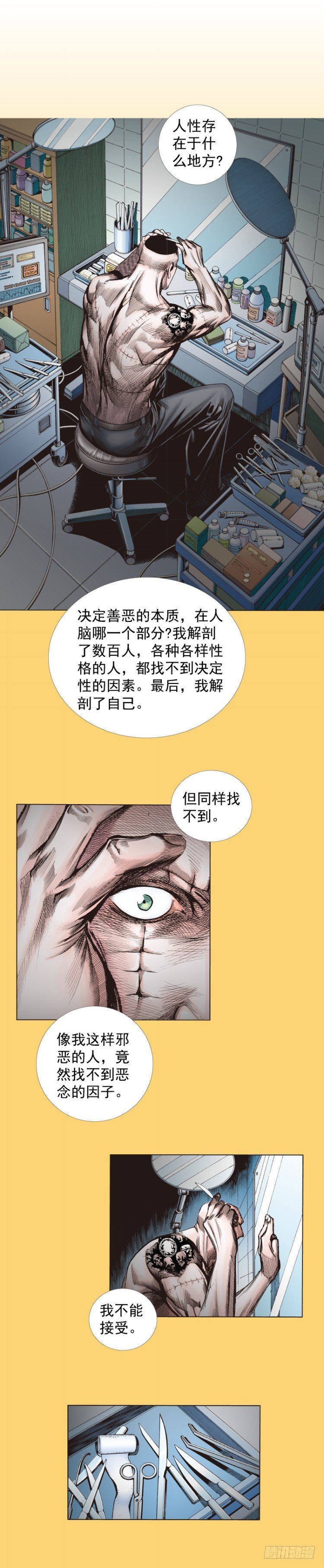 第280话：再见恶魔医生（下）4
