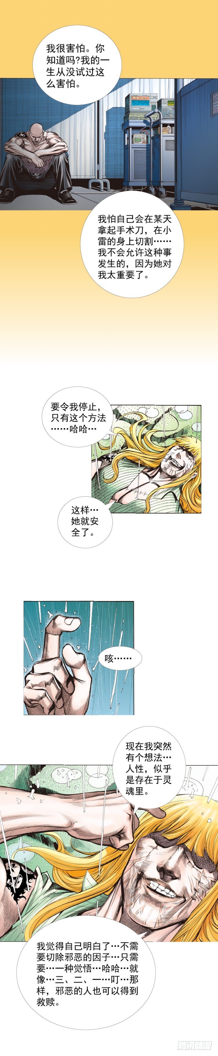 第280话：再见恶魔医生（下）5