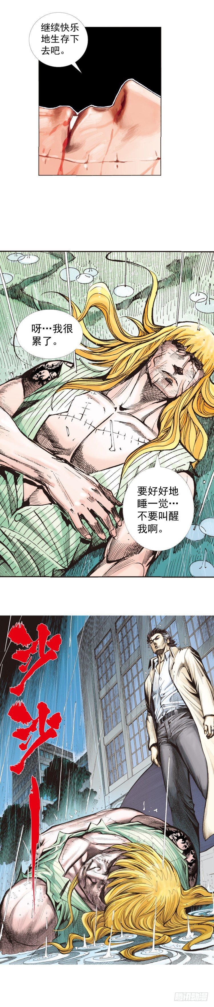 第280话：再见恶魔医生（下）7