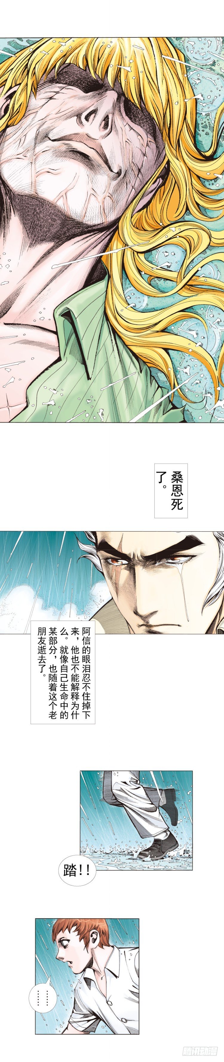 第280话：再见恶魔医生（下）8