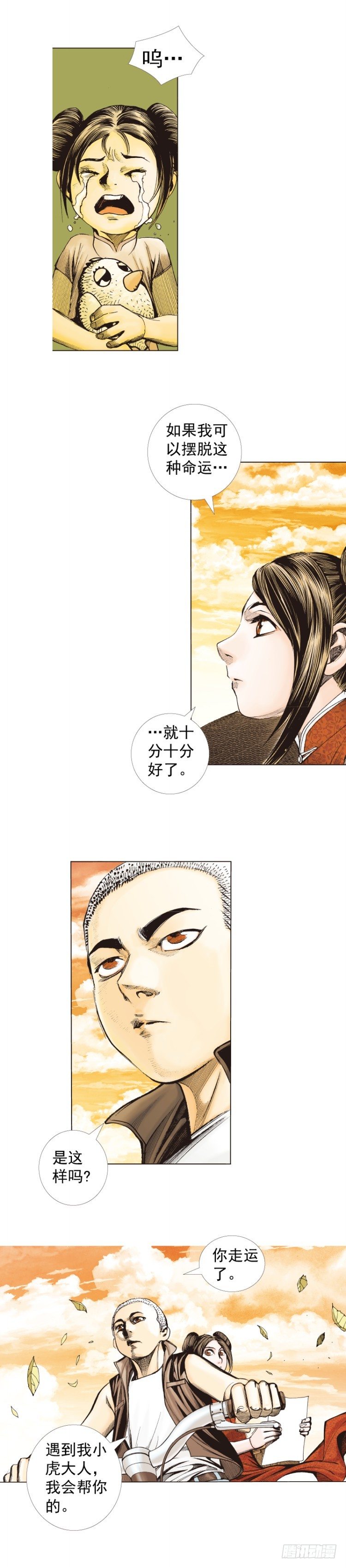 第281话：他们的黄金时代（下）10