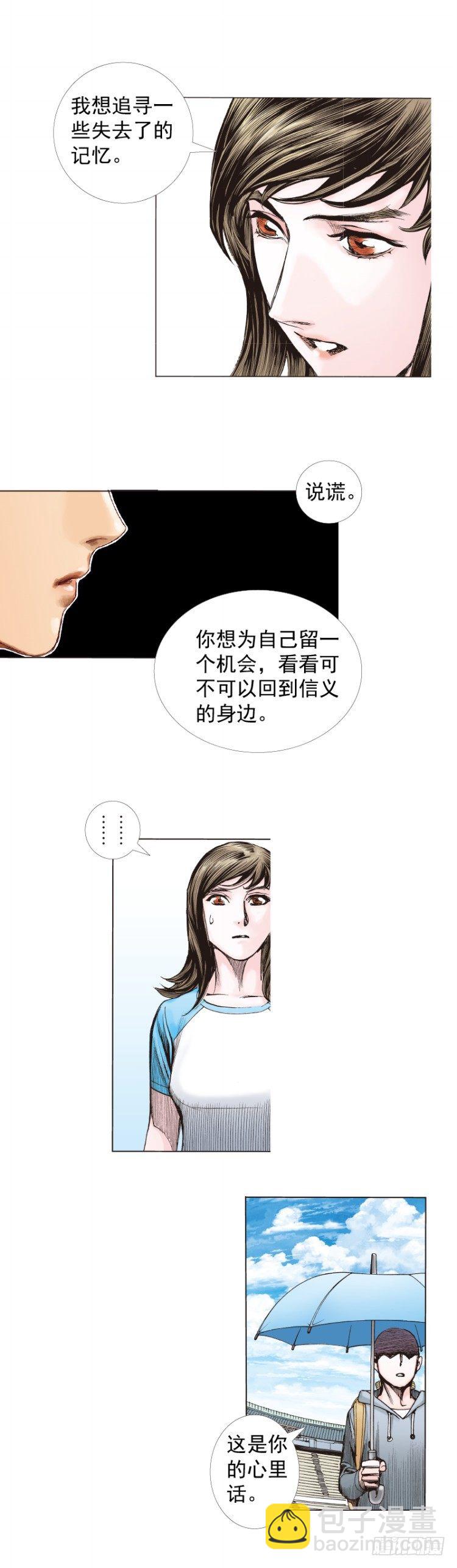 第281话：他们的黄金时代（下）3