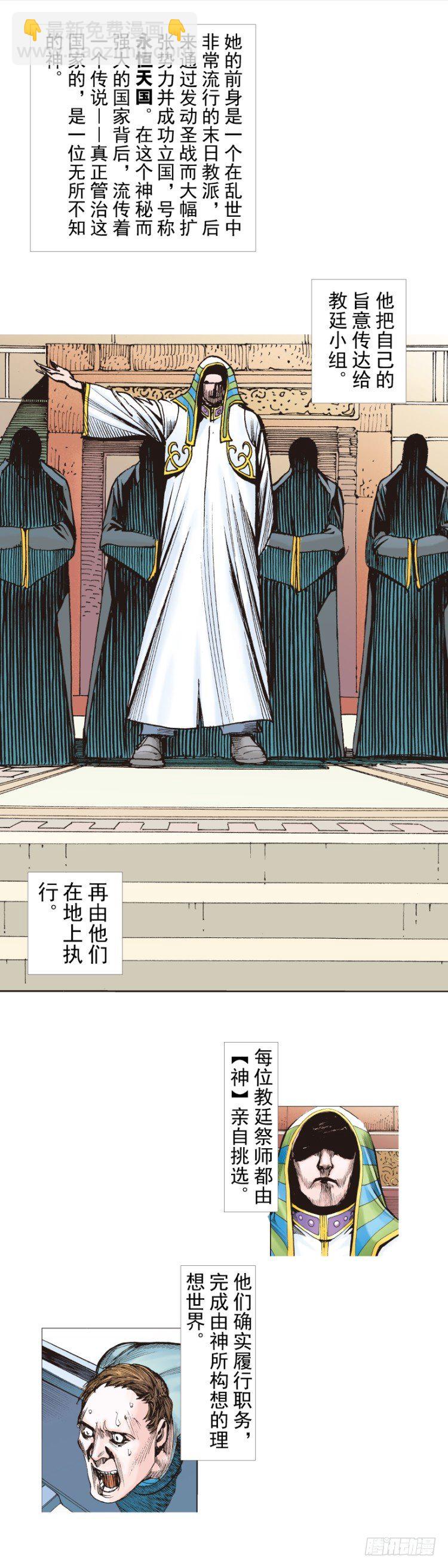 第282话：会见吸血鬼（上）1
