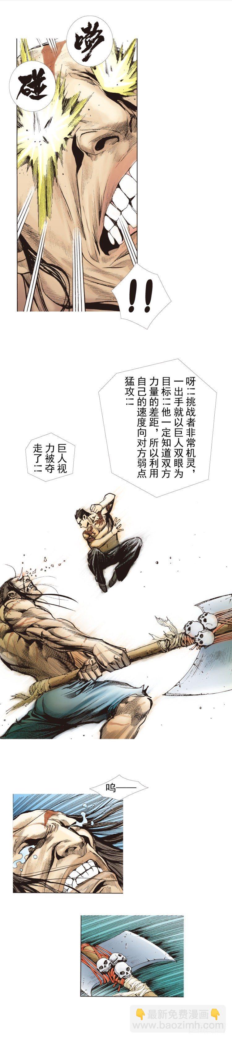 第282话：会见吸血鬼（上）10