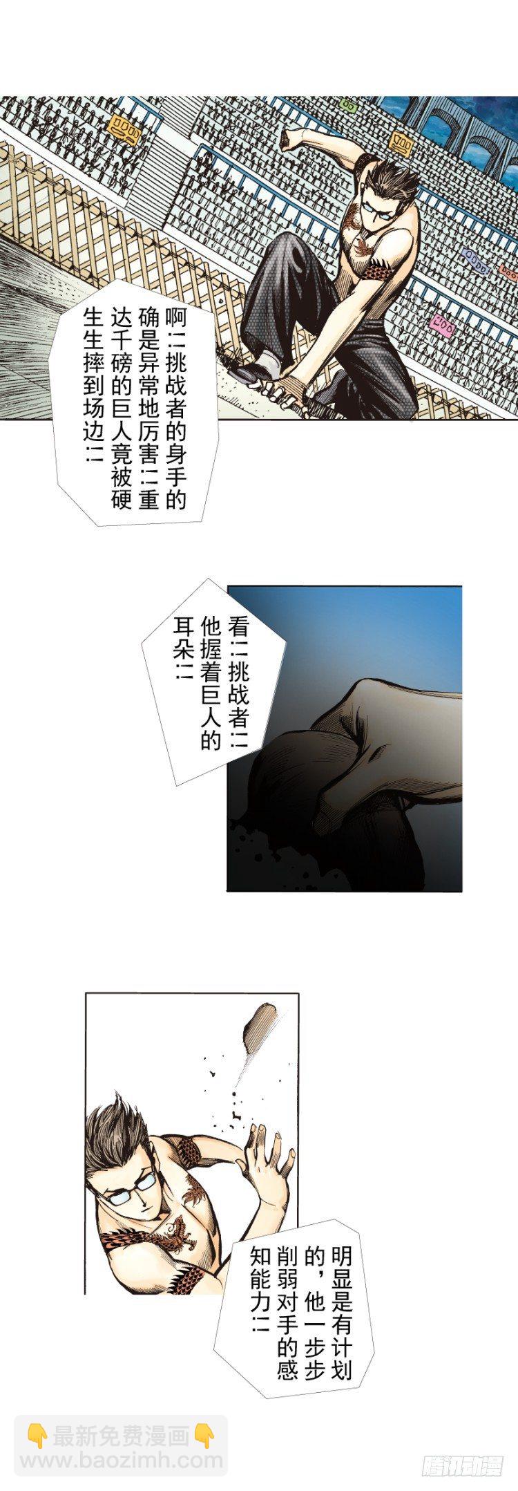 第282话：会见吸血鬼（上）13