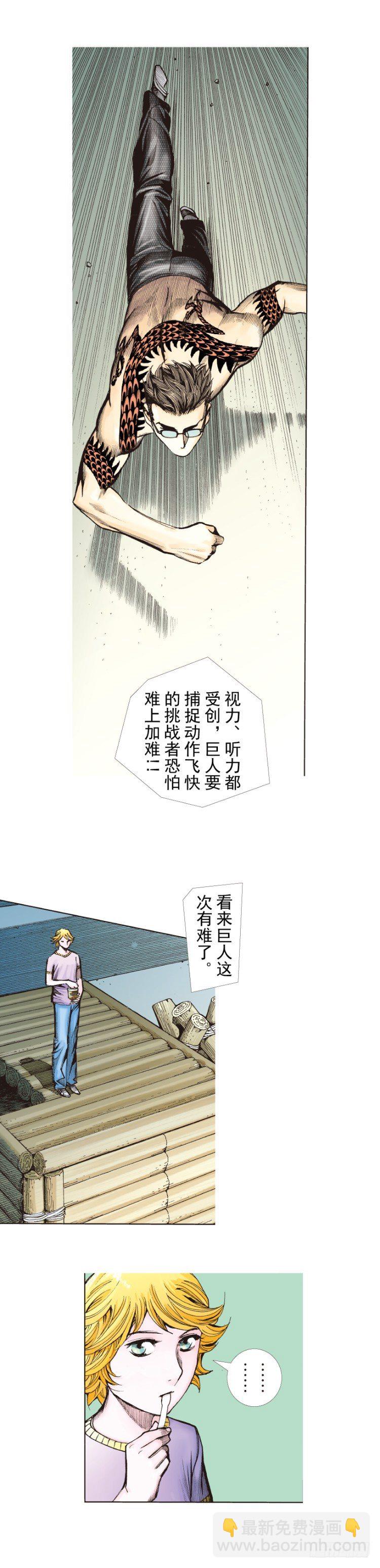 第282话：会见吸血鬼（上）14