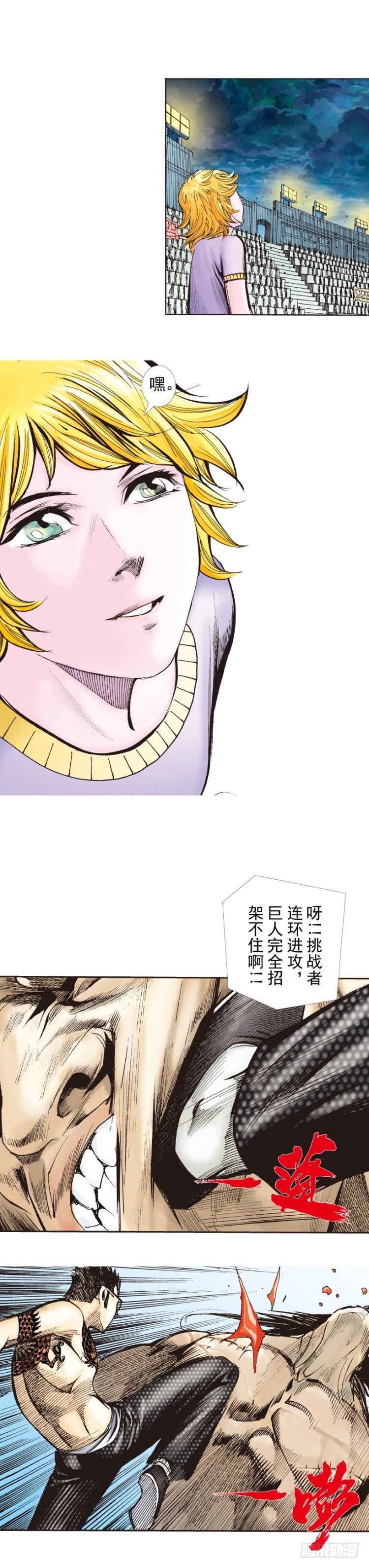 第282话：会见吸血鬼（上）15