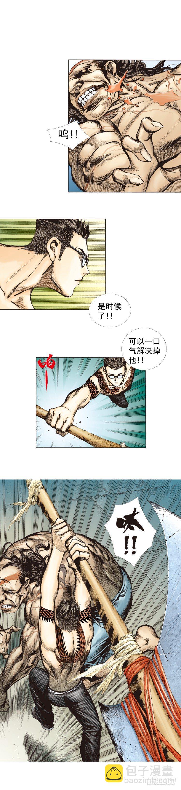 第282话：会见吸血鬼（上）17