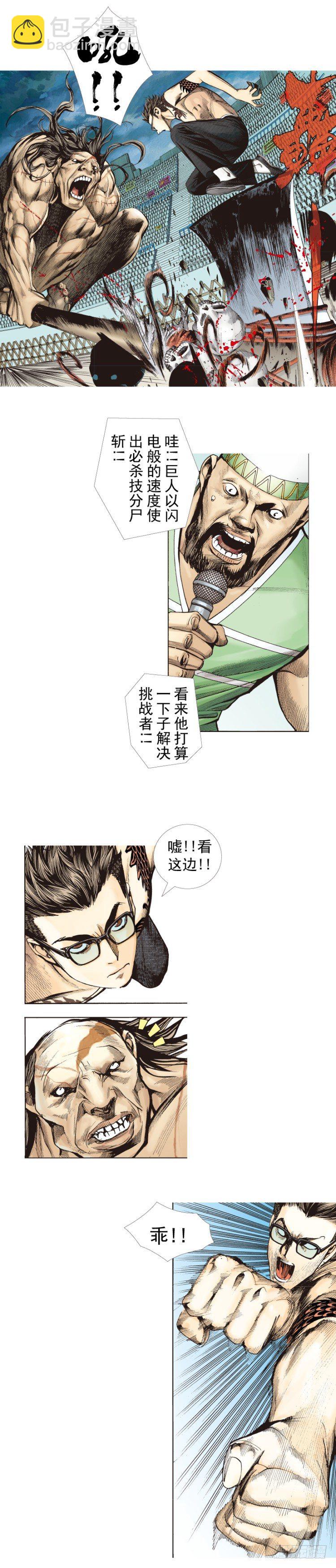 第282话：会见吸血鬼（上）9