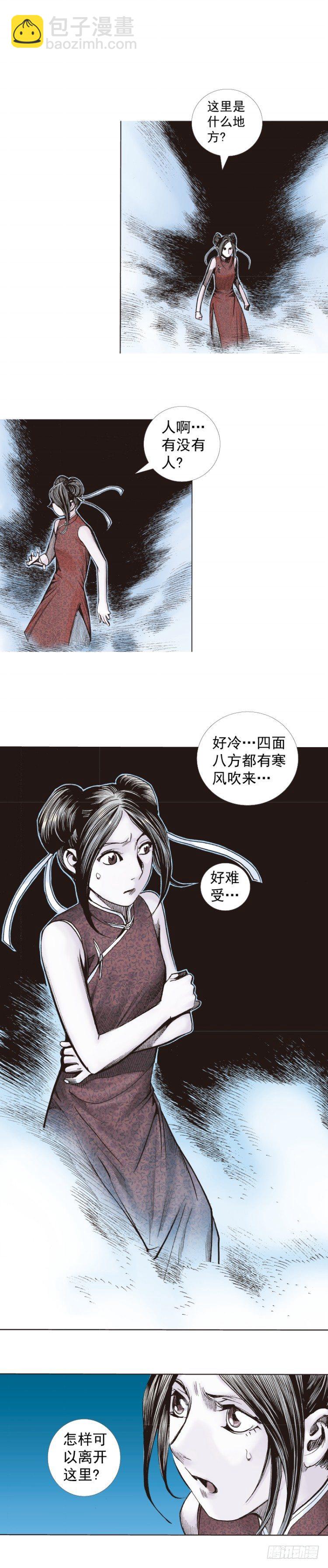 第282话：会见吸血鬼（下）10
