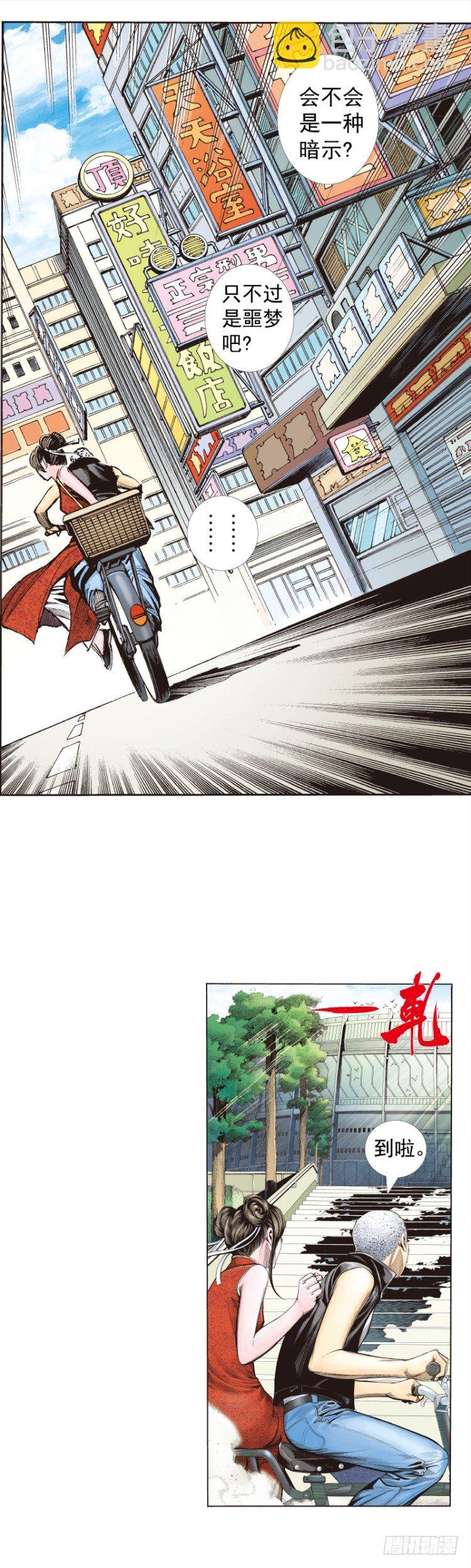 第282话：会见吸血鬼（下）15