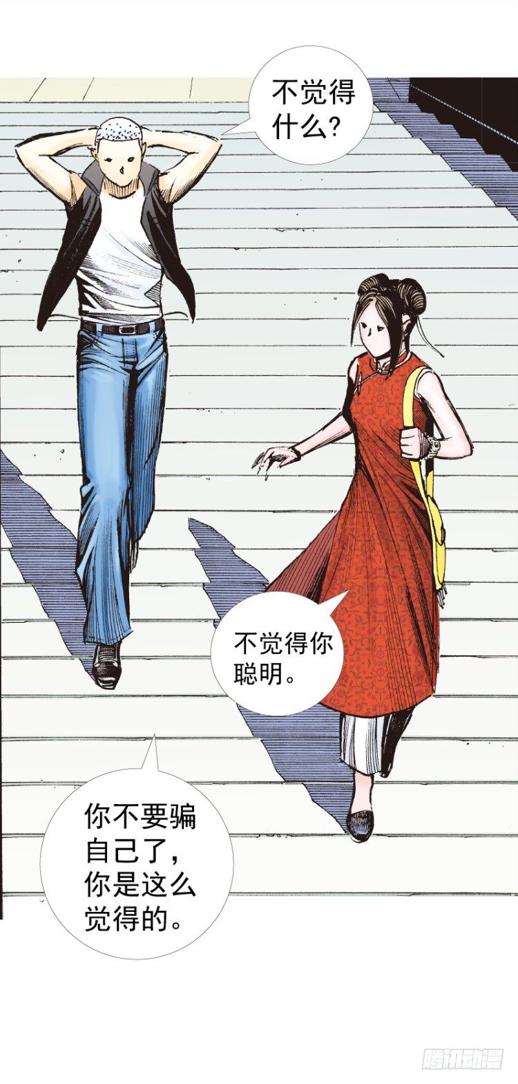 第282话：会见吸血鬼（下）17