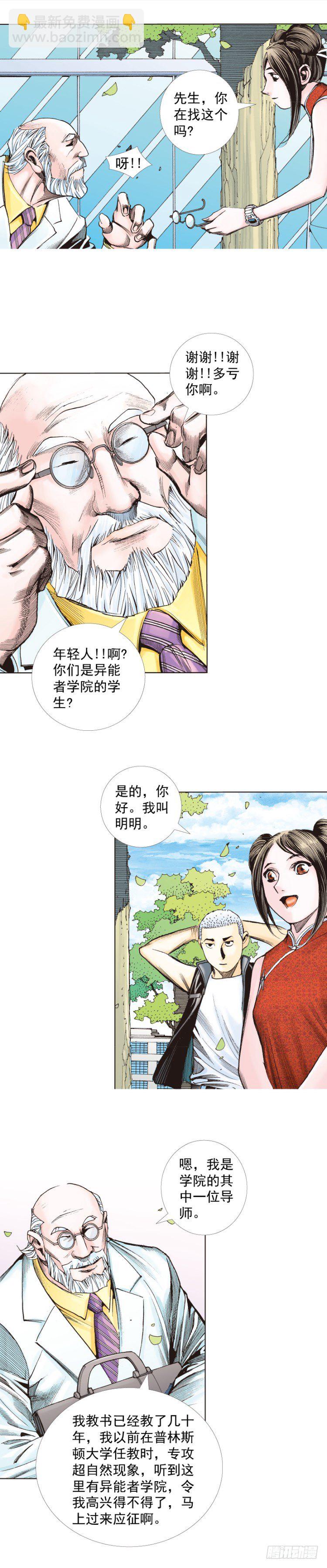 第282话：会见吸血鬼（下）19