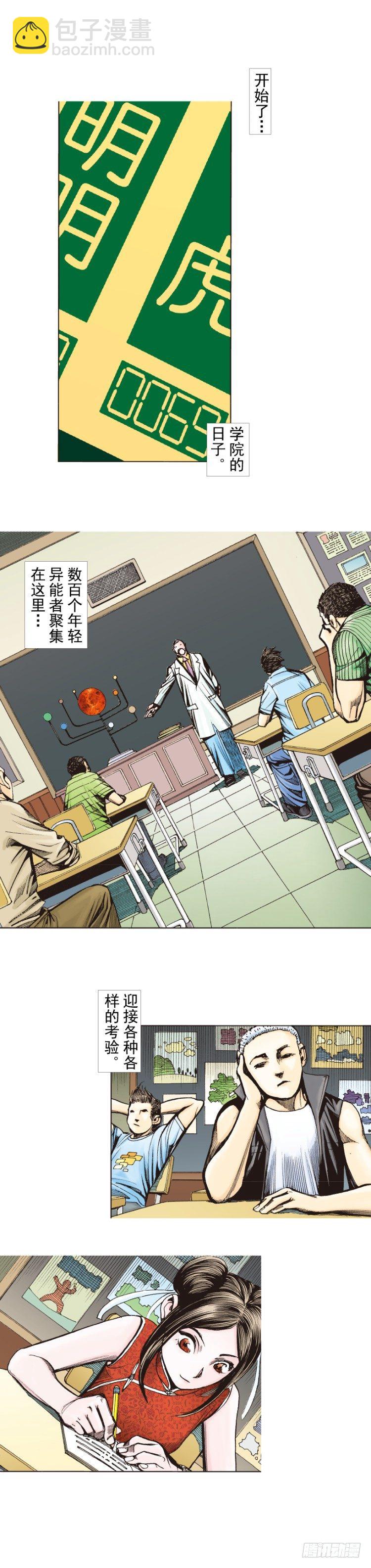 第282话：会见吸血鬼（下）22