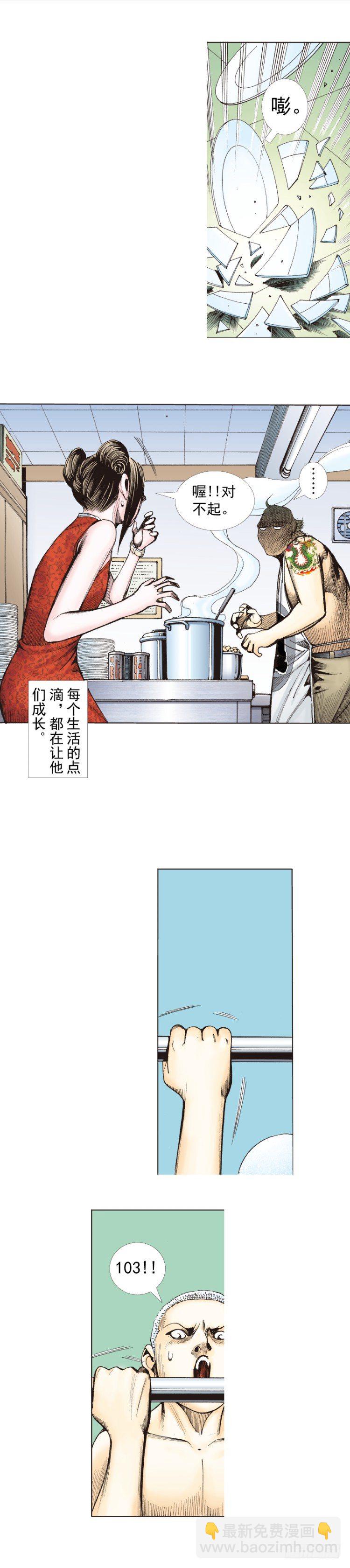 第282话：会见吸血鬼（下）24