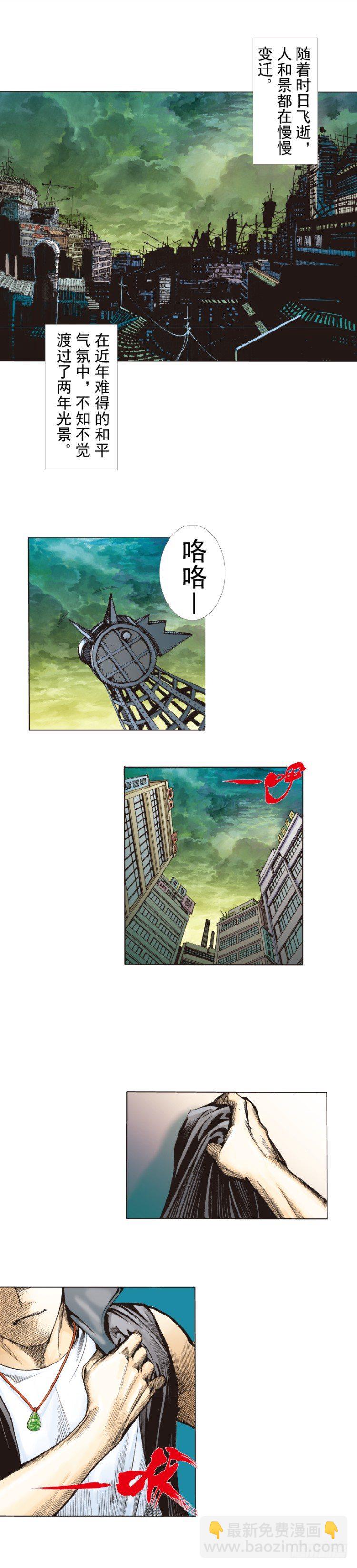 第282话：会见吸血鬼（下）28