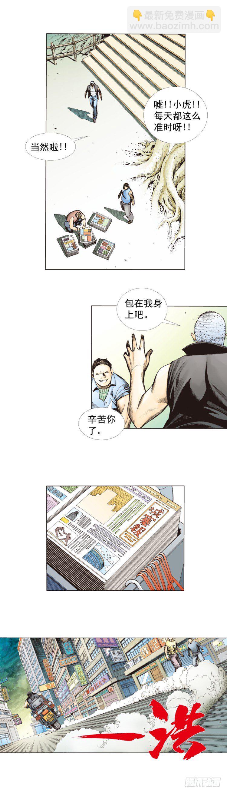 第282话：会见吸血鬼（下）29