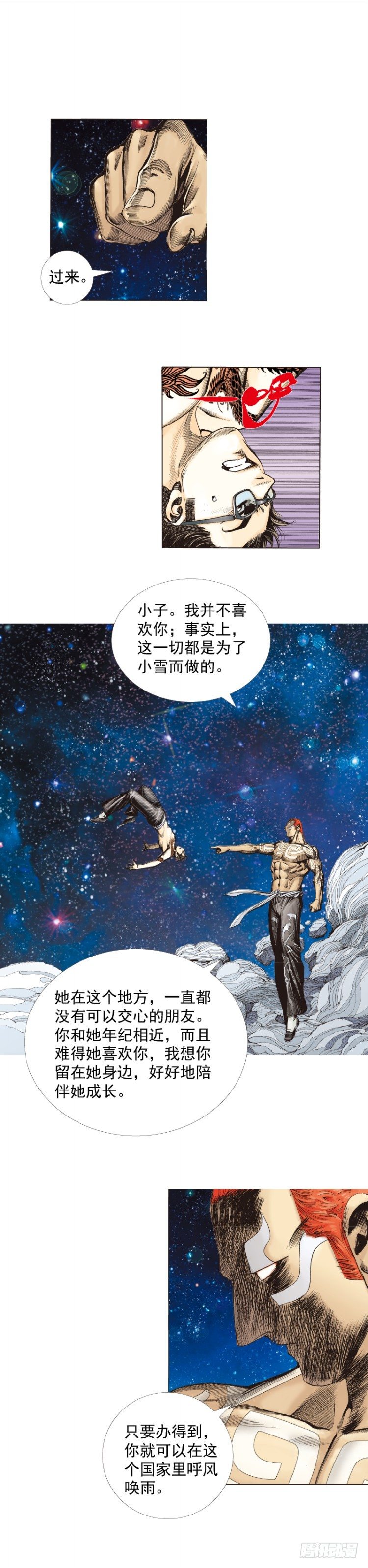 第282话：会见吸血鬼（下）5
