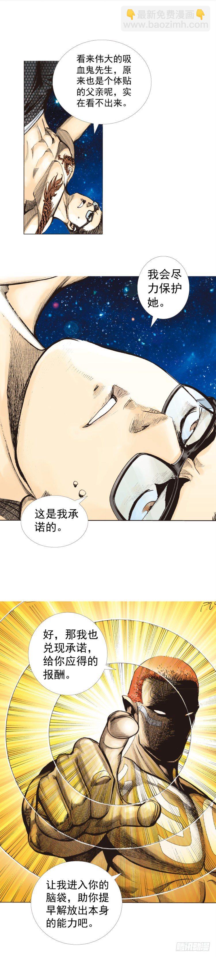第282话：会见吸血鬼（下）6