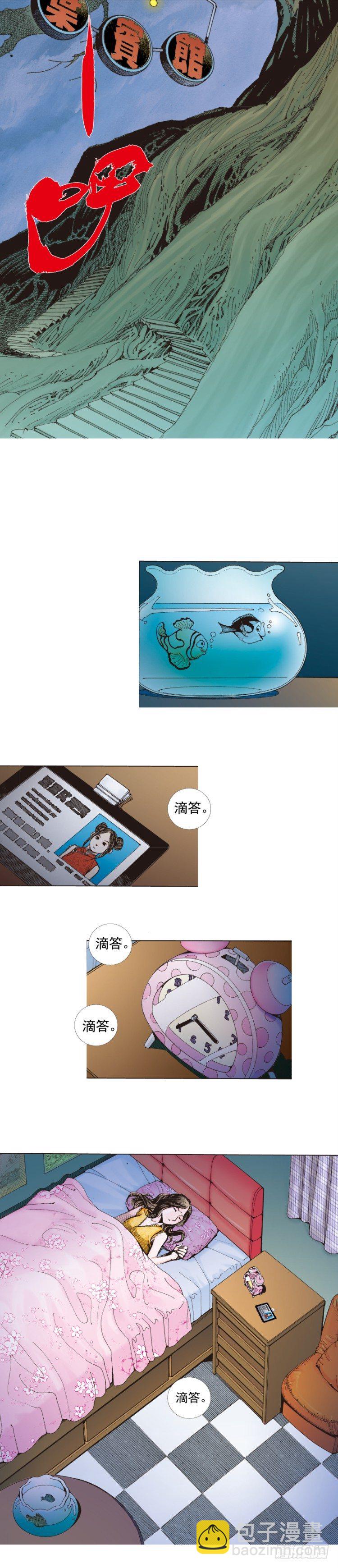第282话：会见吸血鬼（下）8