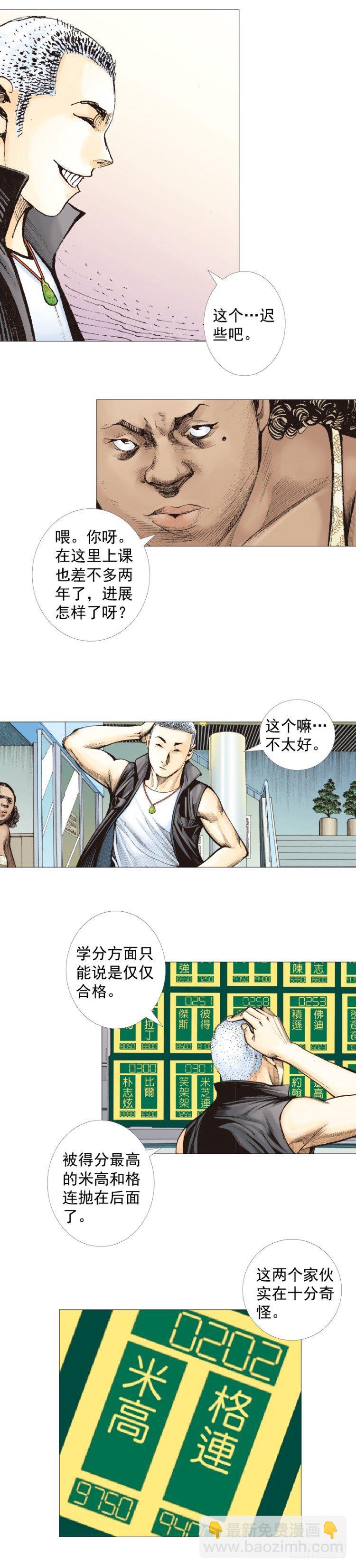 第283话：城寨之子（上）11