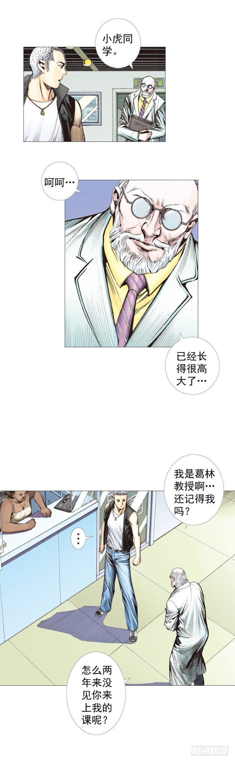 第283话：城寨之子（上）13