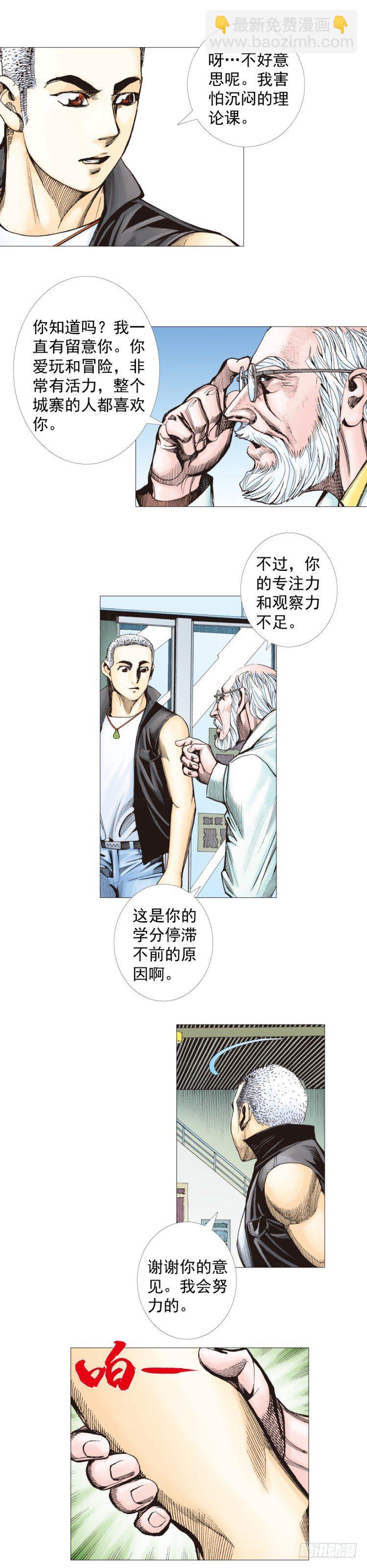 第283话：城寨之子（上）14