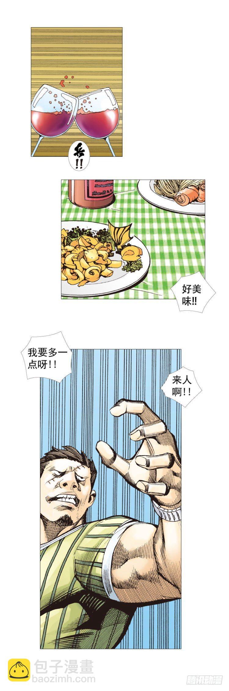 第283话：城寨之子（上）18