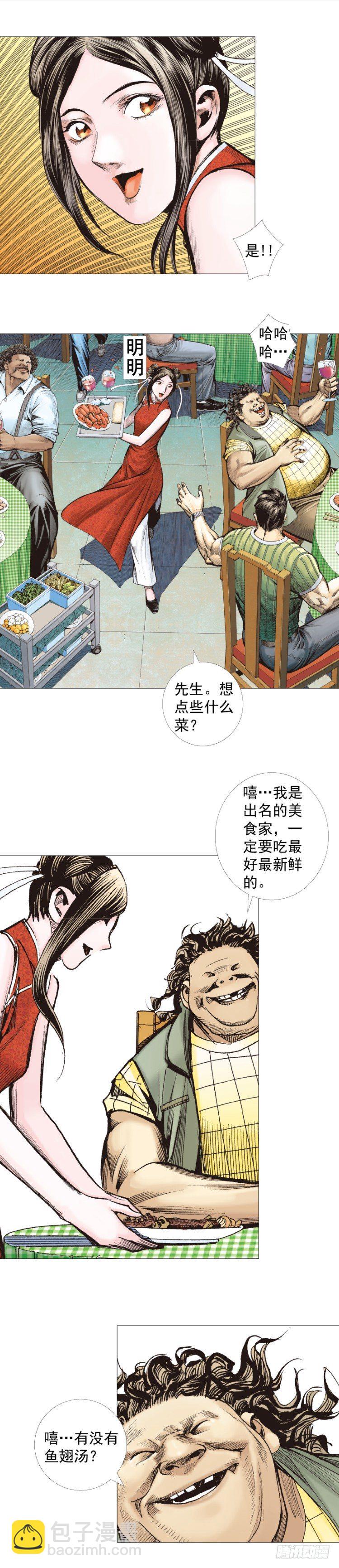 第283话：城寨之子（上）19