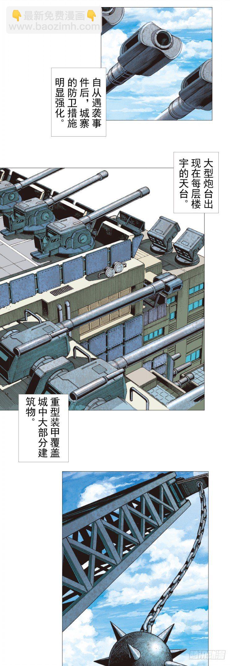 第283话：城寨之子（上）2