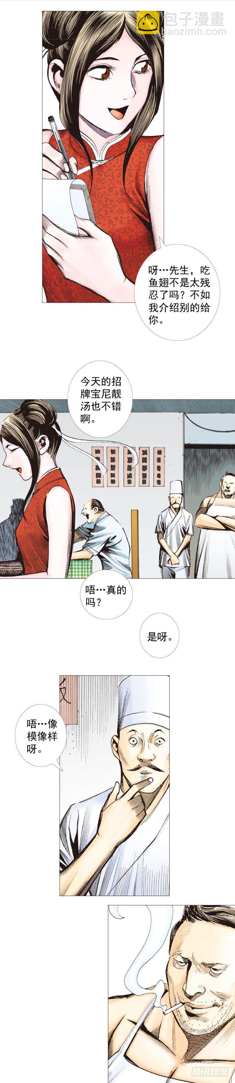 第283话：城寨之子（上）20