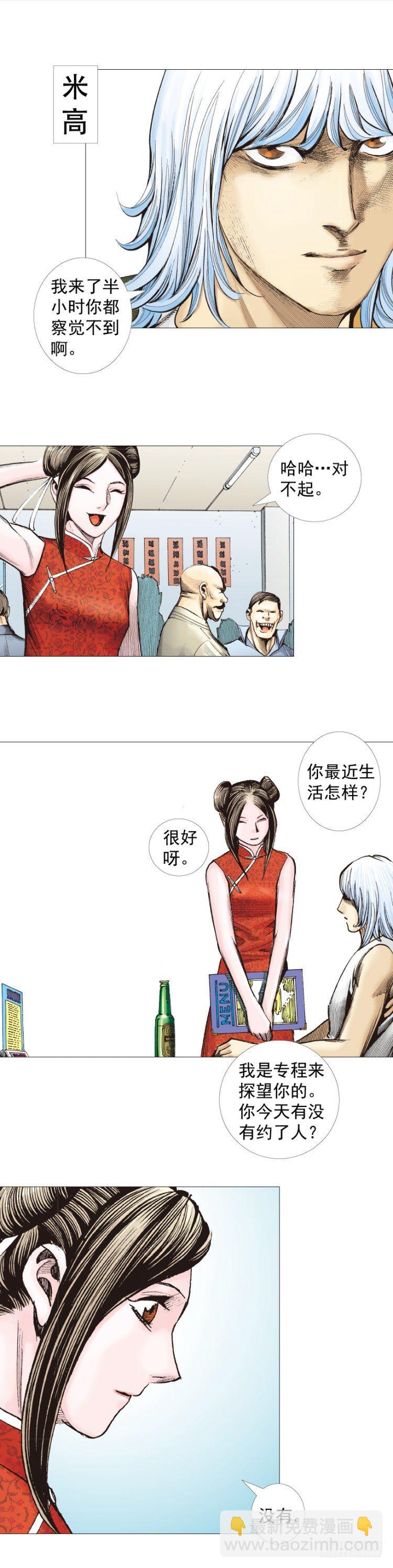 第283话：城寨之子（上）24