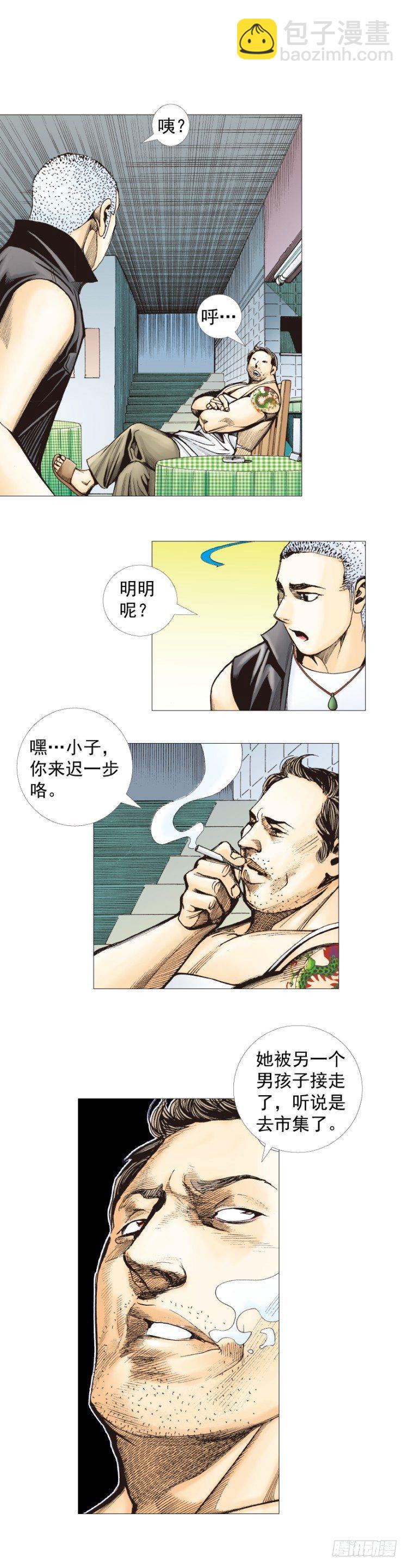 第283话：城寨之子（上）29