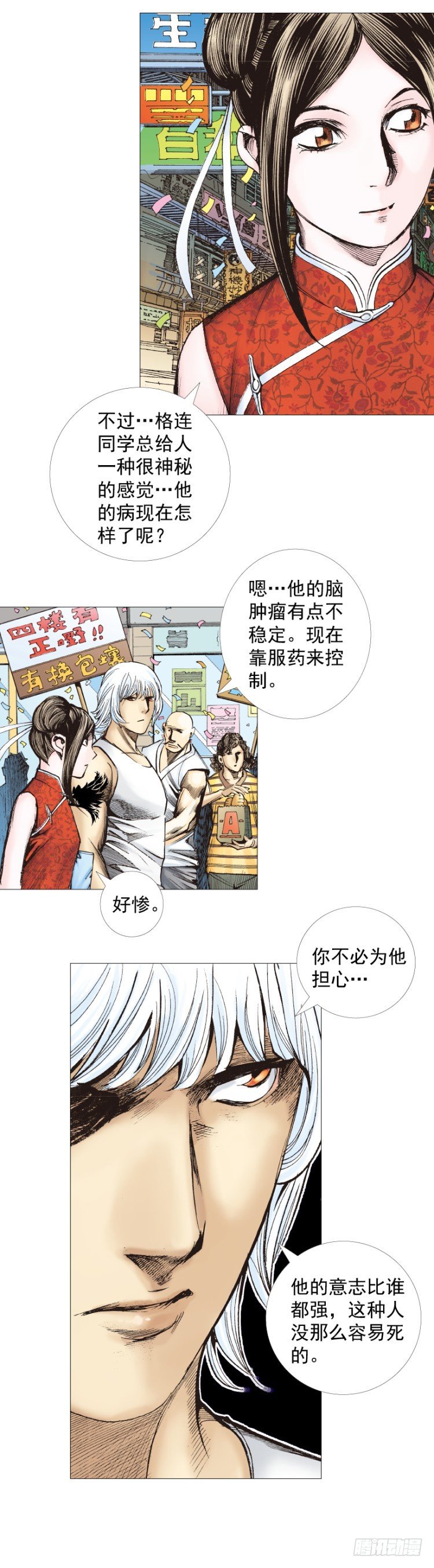 第283话：城寨之子（上）32