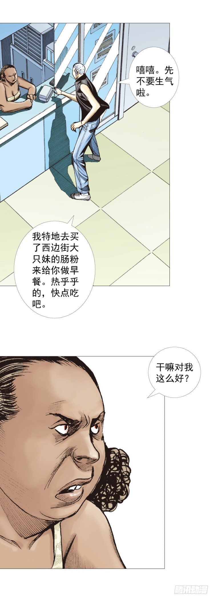 第283话：城寨之子（上）9