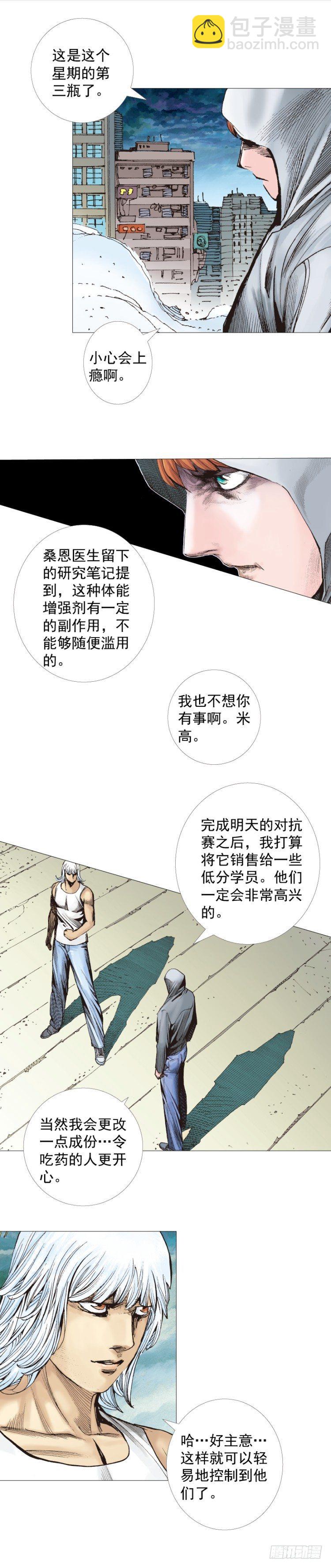 第283话：城寨之子（下）12