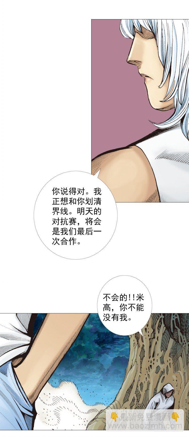 第283话：城寨之子（下）16