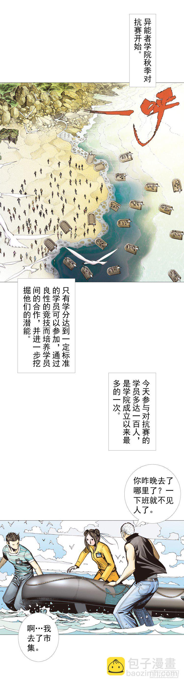 第283话：城寨之子（下）20