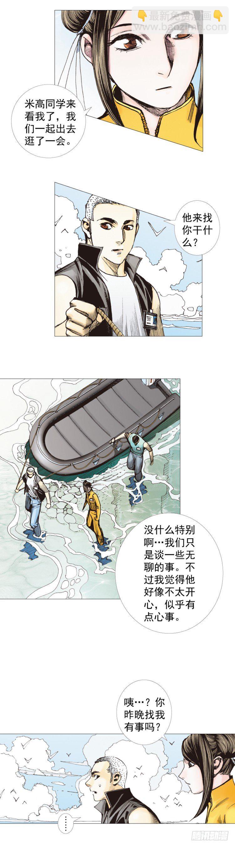 第283话：城寨之子（下）21