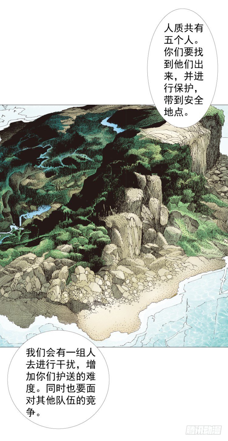 第283话：城寨之子（下）25