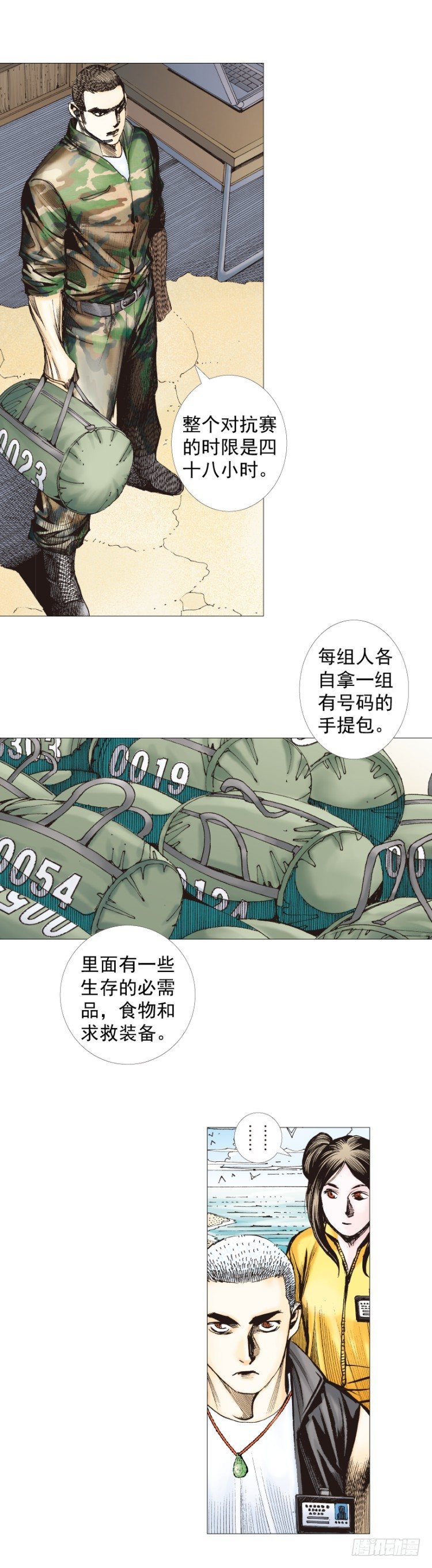 第283话：城寨之子（下）26