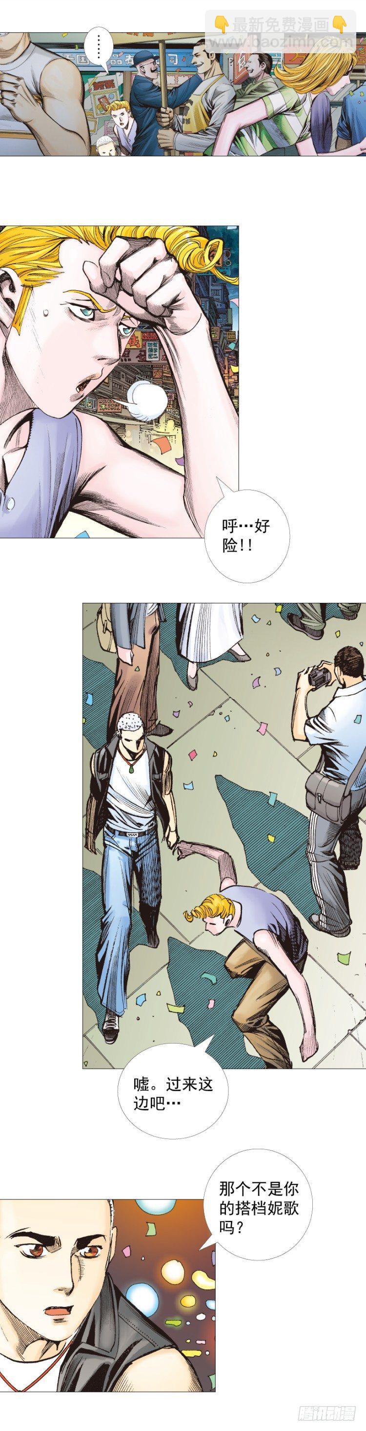 第283话：城寨之子（下）3