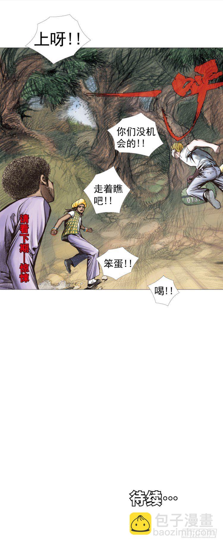 第283话：城寨之子（下）30