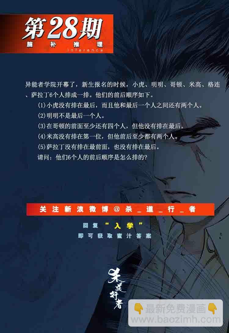 第283话：城寨之子（下）31