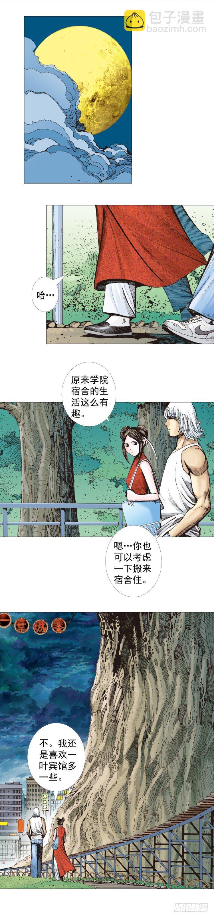 第283话：城寨之子（下）7