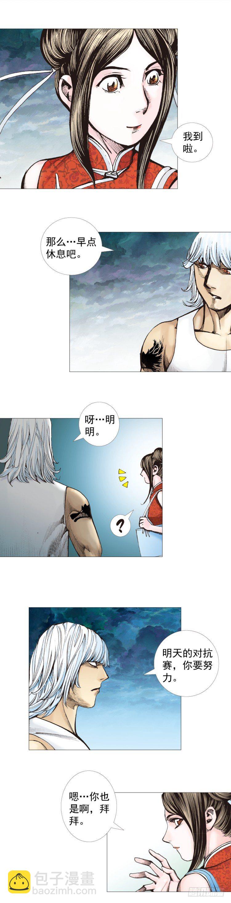 第283话：城寨之子（下）8