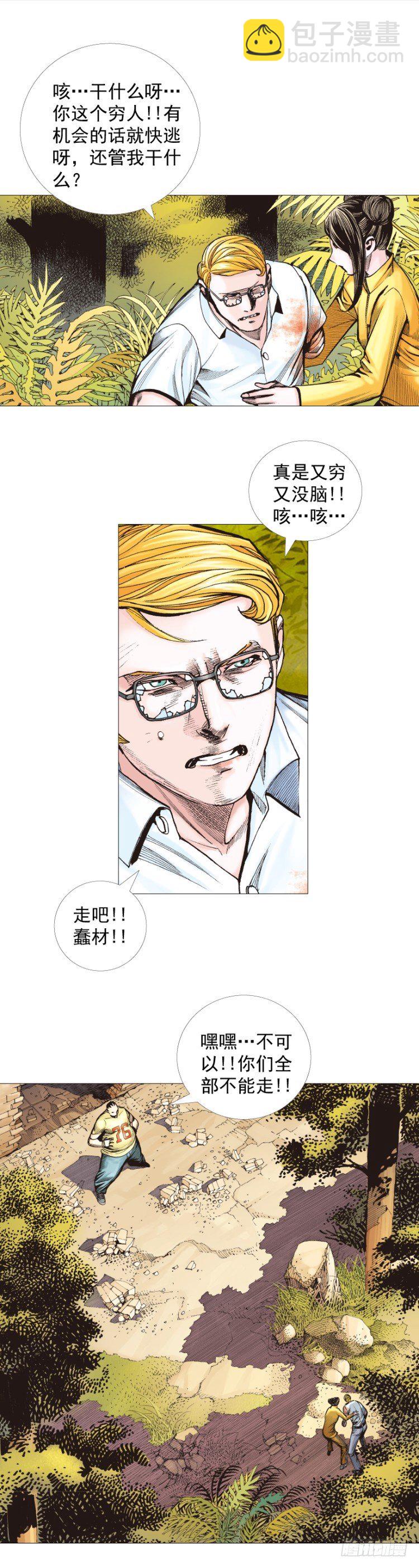 第285话：杀戮游戏（上）10
