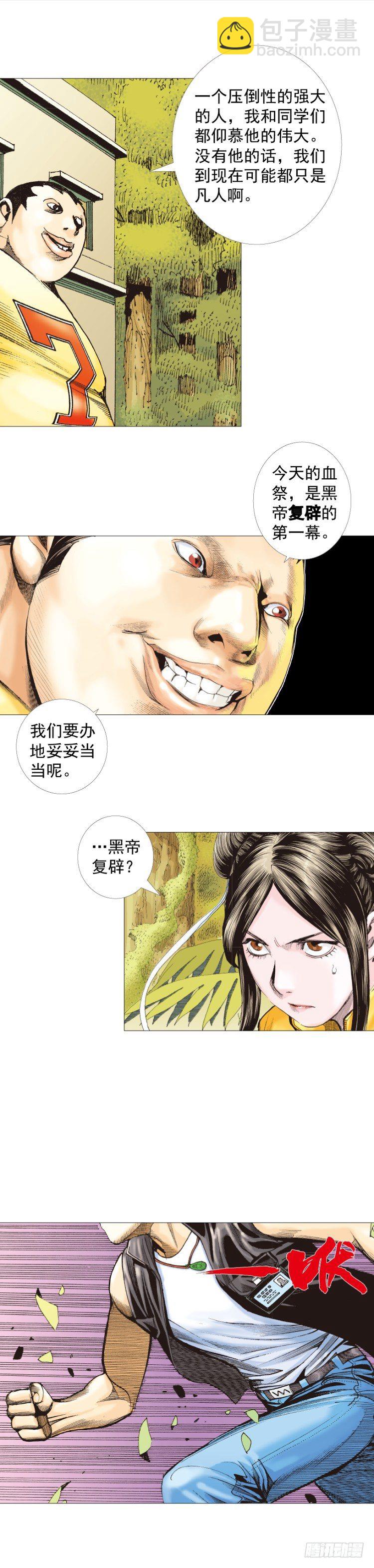 第285话：杀戮游戏（上）12