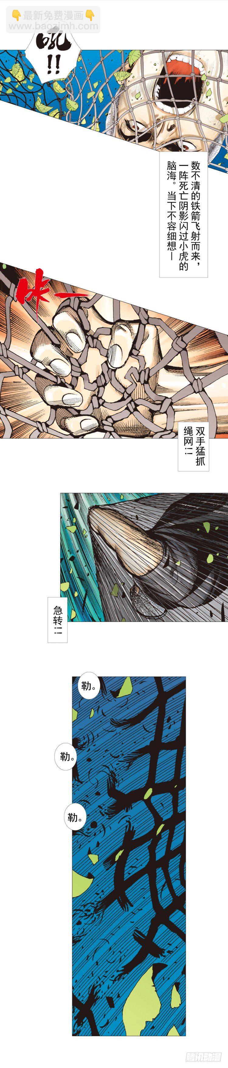 第285话：杀戮游戏（上）19