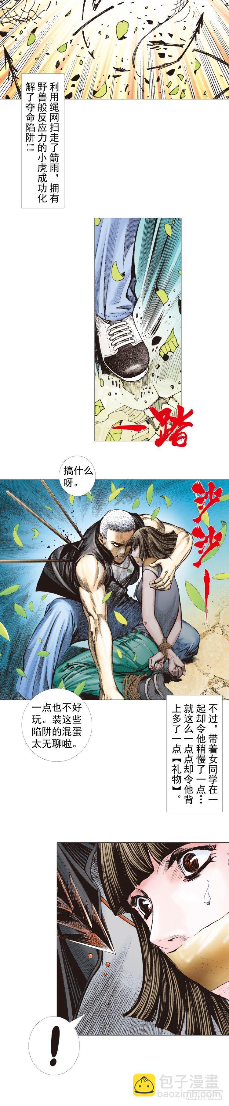 第285话：杀戮游戏（上）21